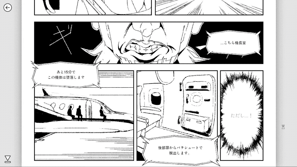 漫画が画面上で展開する様子のアニメーション