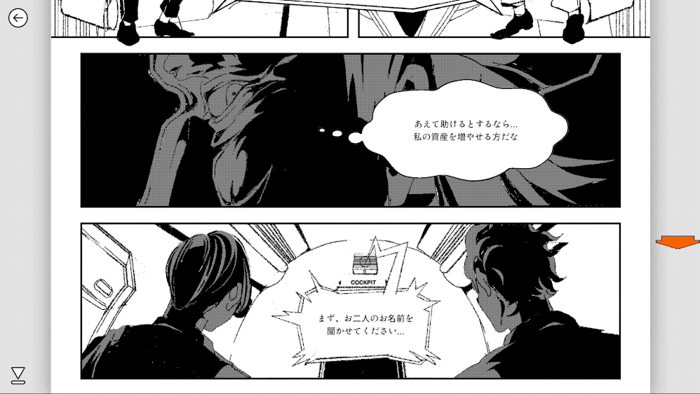漫画が画面上で展開する様子のアニメーション